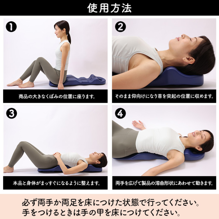 背筋のび～るボード