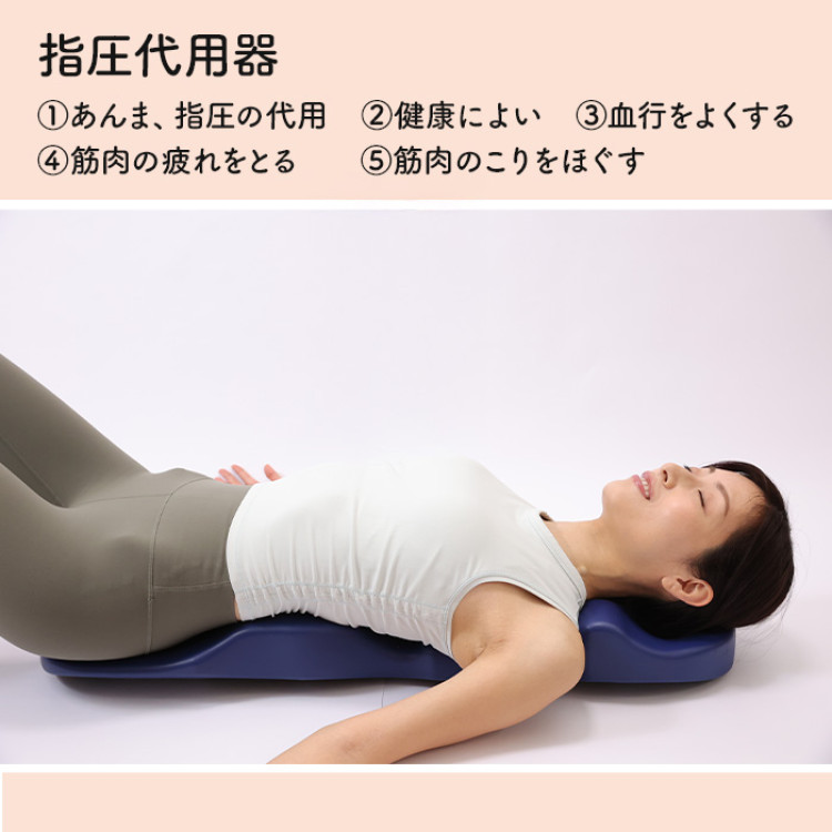 背筋のび～るボード