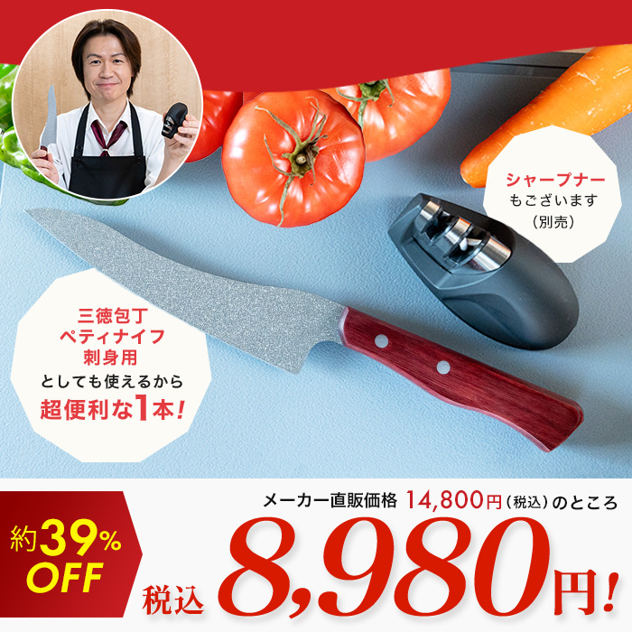 城咲仁のSコーティング包丁