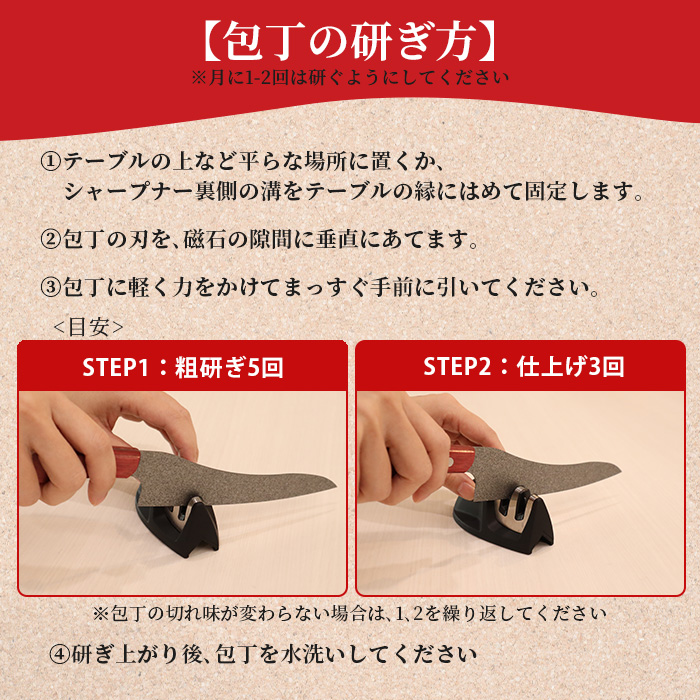 城咲仁のSコーティング包丁シャープナー