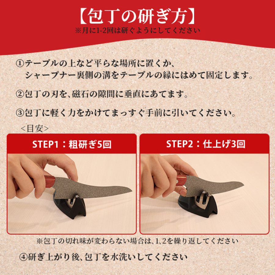 城咲仁のSコーティング包丁シャープナー