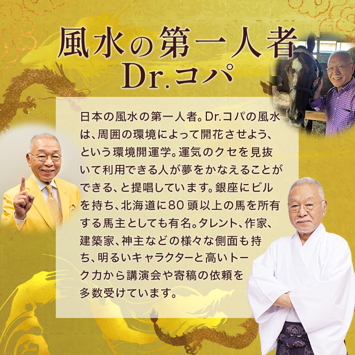 Dr.コパ キャッシュカラー 開運 長財布