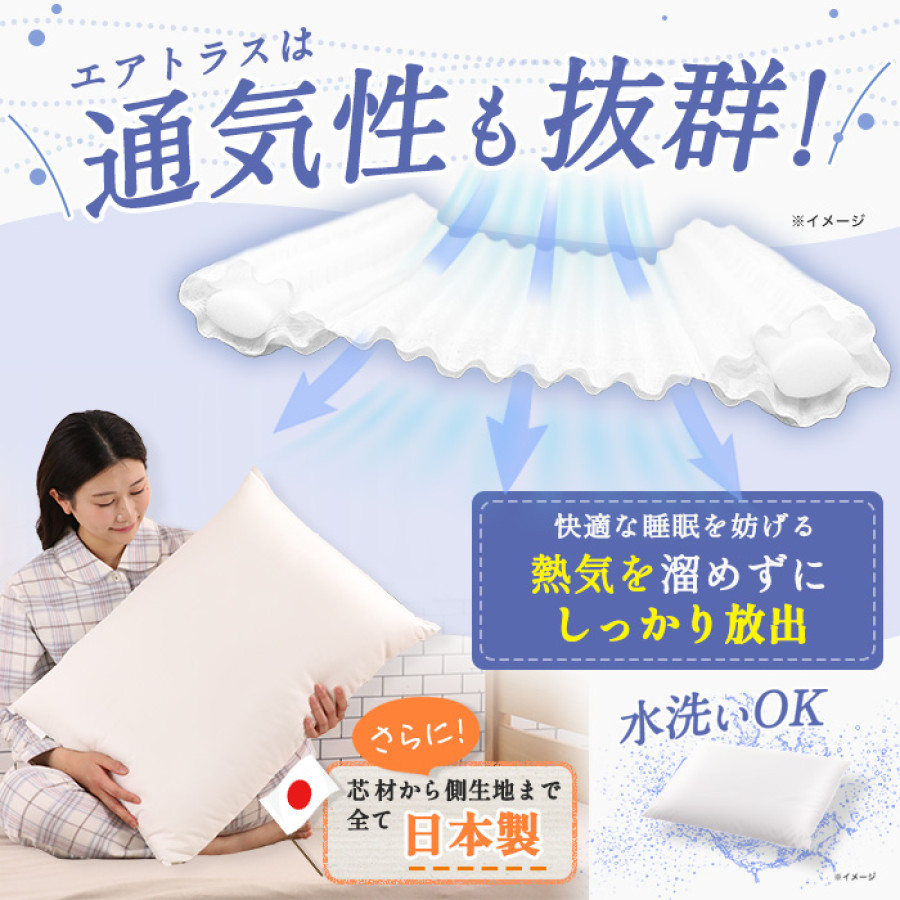 整体・トレーナー監修 NEWボディチューニングピロー エアトラスPro