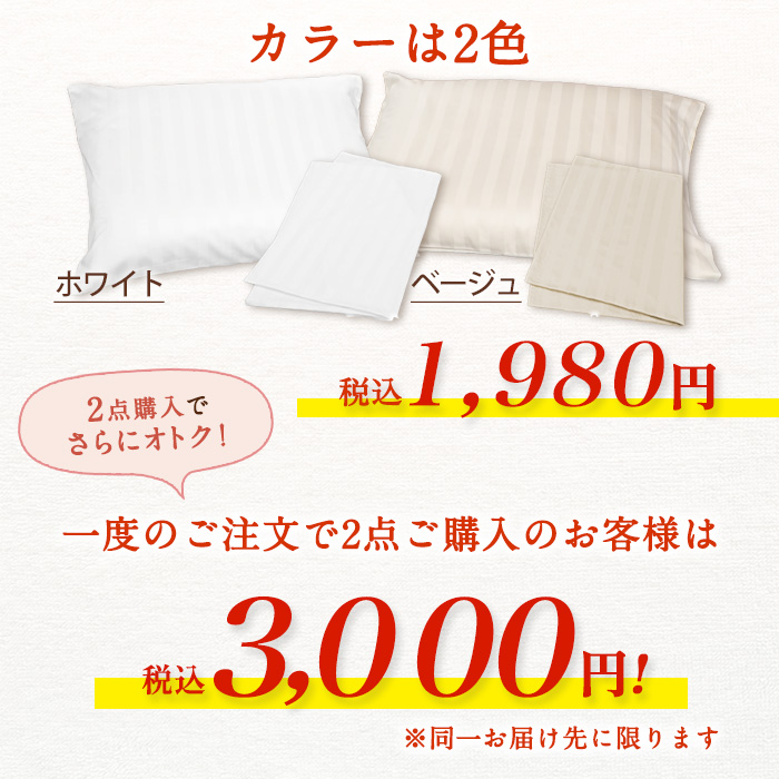 NEWボディチューニングピローエアトラスPro専用ストライプ枕カバー