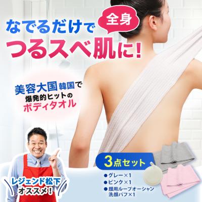 ループオーシャンタオル 特別セット