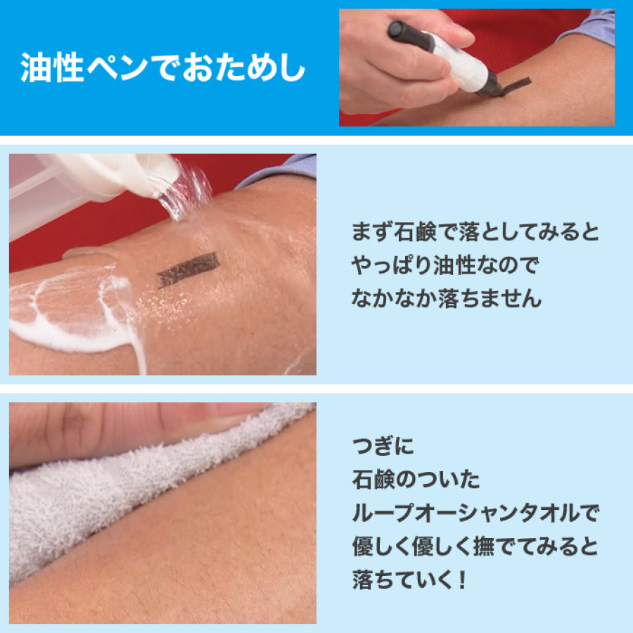 ループオーシャンタオル 特別セット