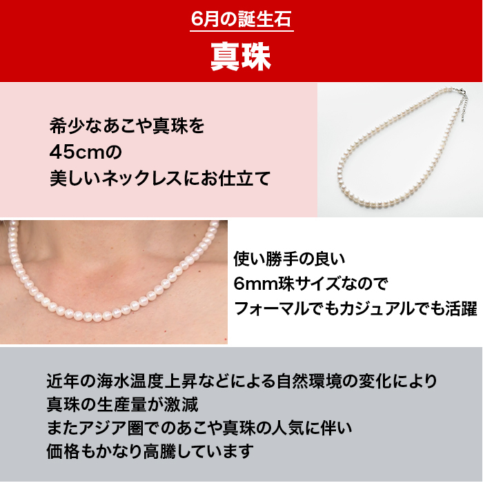 大粒ダイヤ＆あこや真珠特別セット