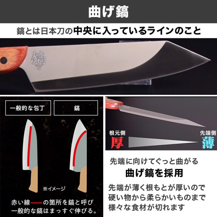 鎬 包丁