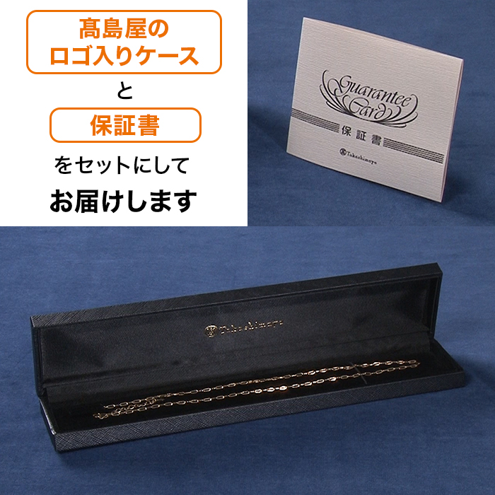 髙島屋18金デザインチェーンネックレス
