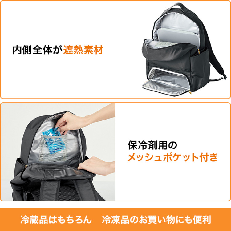保温・保冷お買物らくらくリュック
