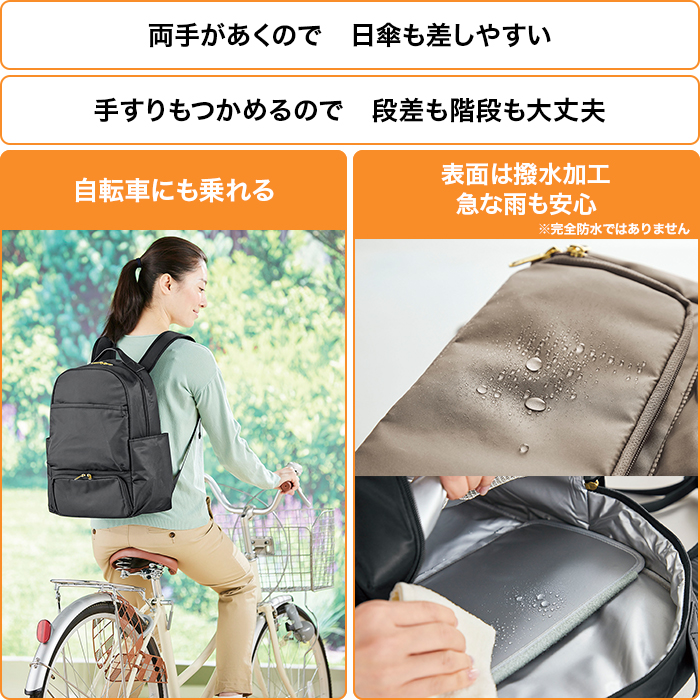 保温・保冷お買物らくらくリュック