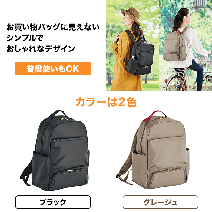 保温・保冷お買物らくらくリュック