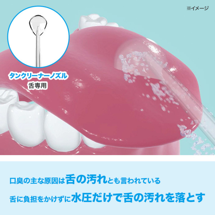 トゥースジェットDX