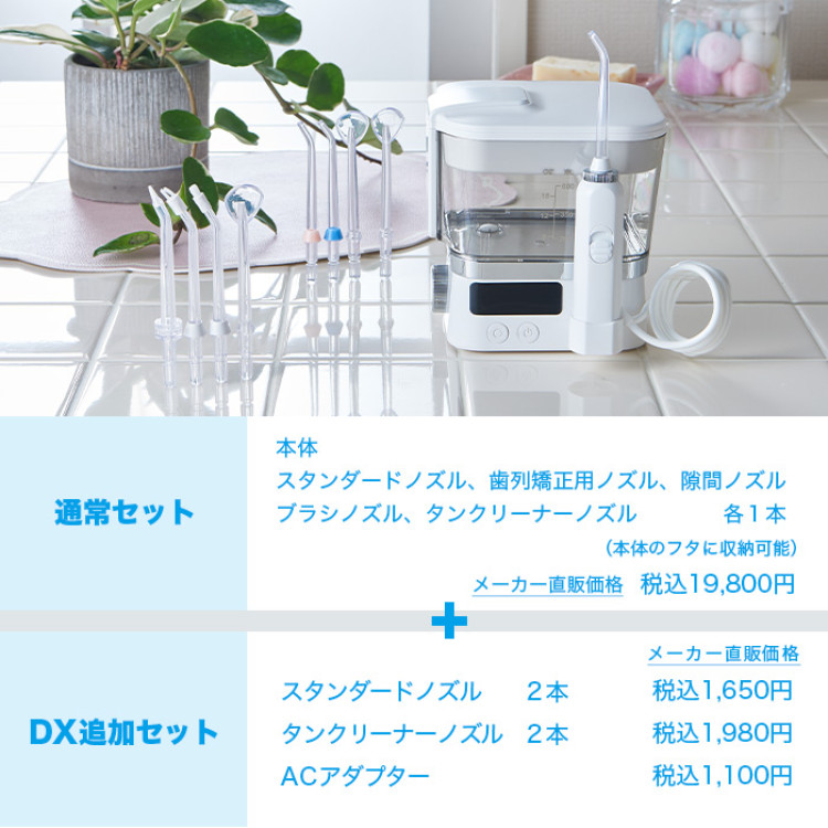トゥースジェットDX | テレビショッピング・通販のロッピング【テレビ トゥースジェットDX | テレビショッピング・通販のロッピング【テレビ
