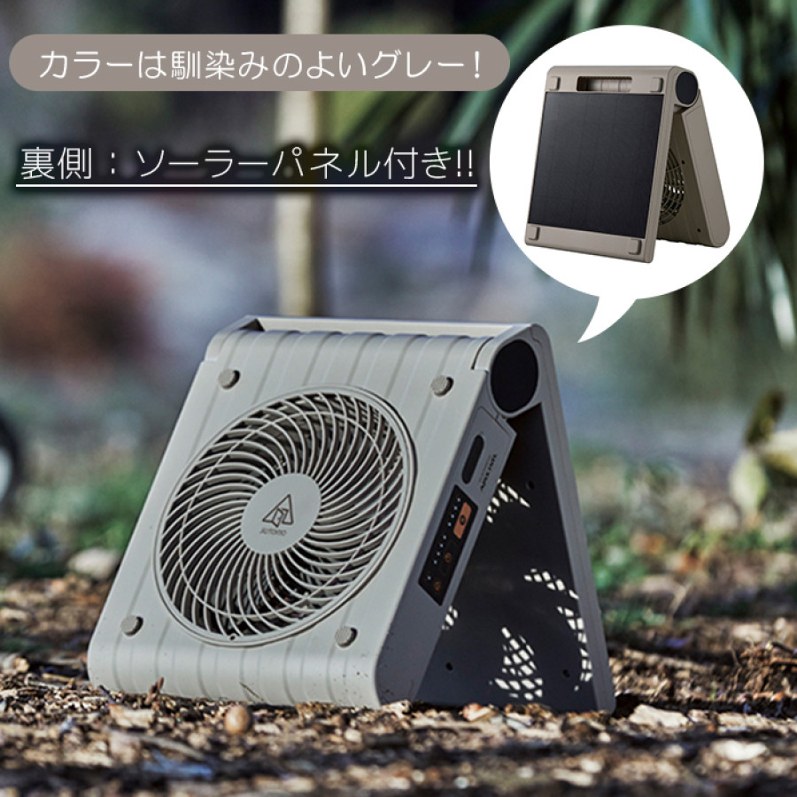 ソーラーパワーファン ソトモ