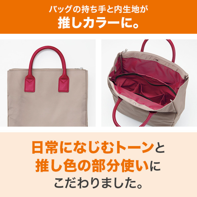 muchu muchuうちわすっぽり2wayトートバッグ