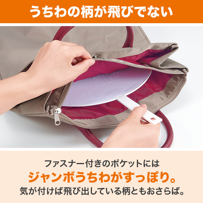 muchu muchuうちわすっぽり2wayトートバッグ