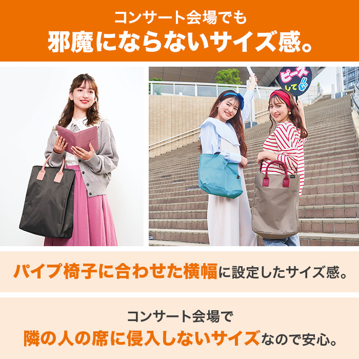 muchu muchuうちわすっぽり2wayトートバッグ
