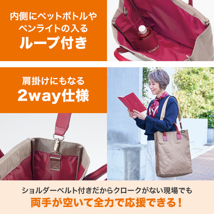 muchu muchuうちわすっぽり2wayトートバッグ