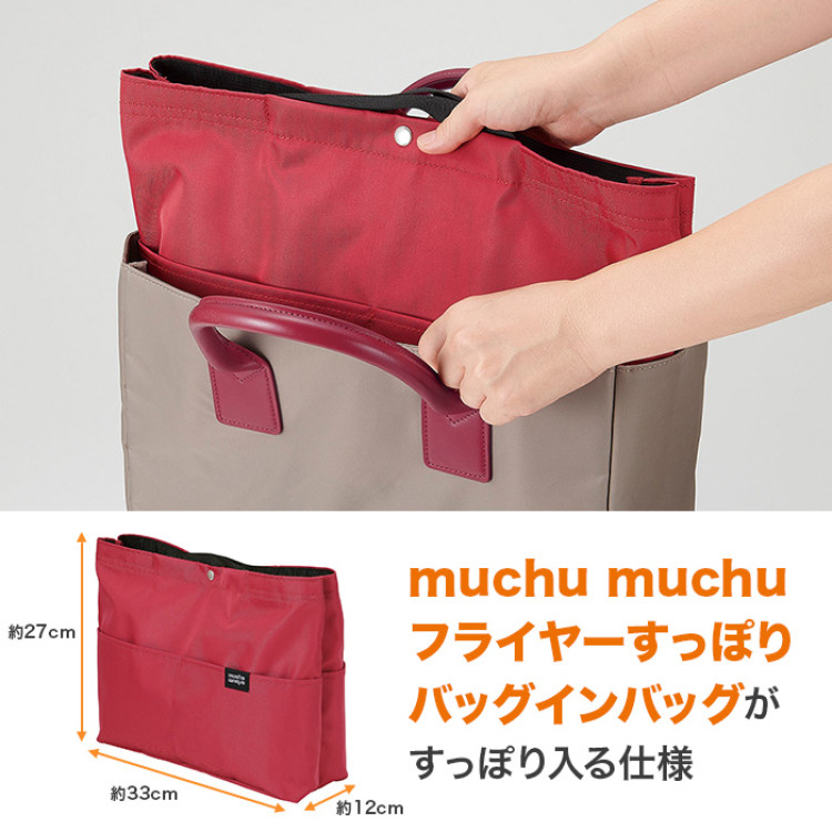 muchu muchuうちわすっぽり2wayトートバッグ