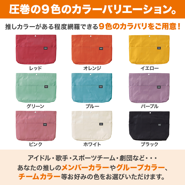 muchu muchu フライヤーすっぽりバッグインバッグ