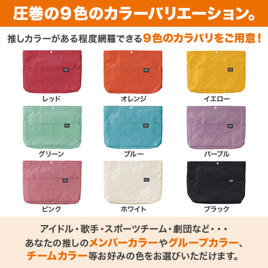 muchu muchu フライヤーすっぽりバッグインバッグ