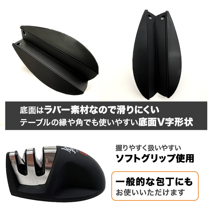 鎬包丁シャープナー