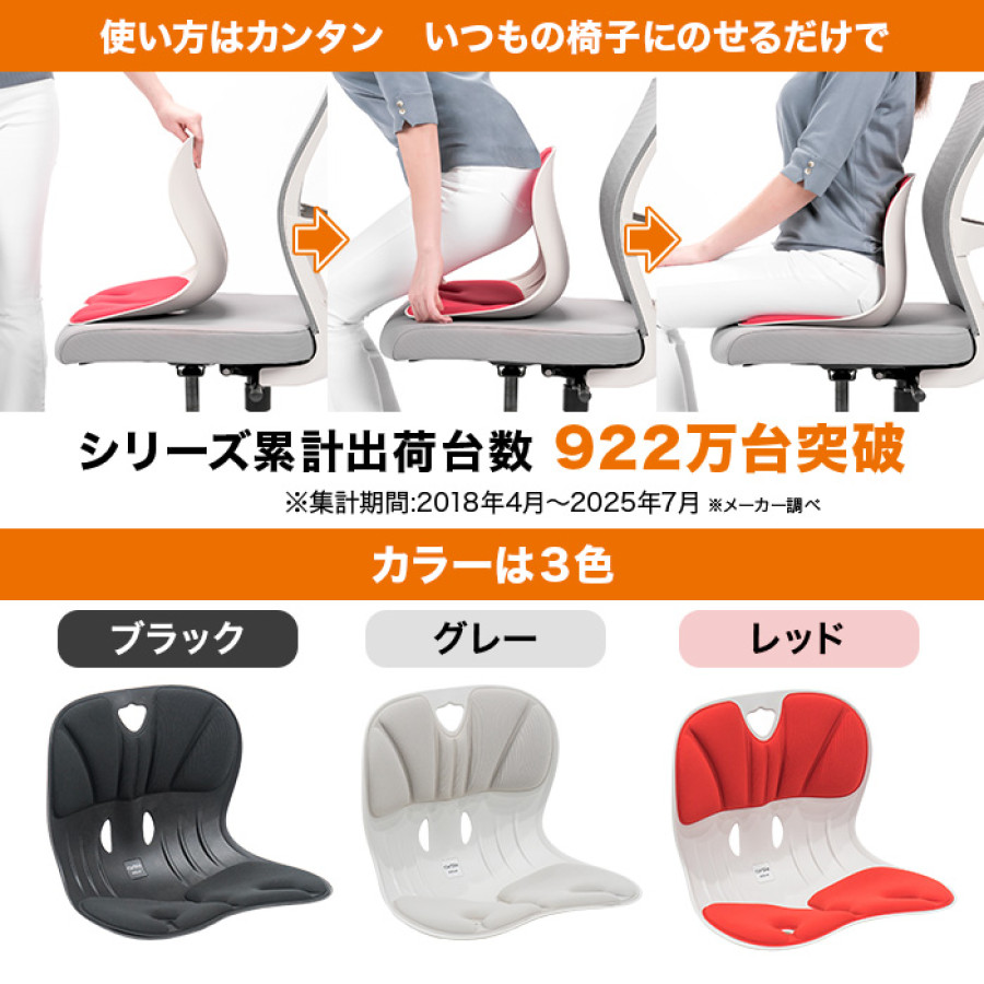 腰ラクサポート カーブルチェア ワイド