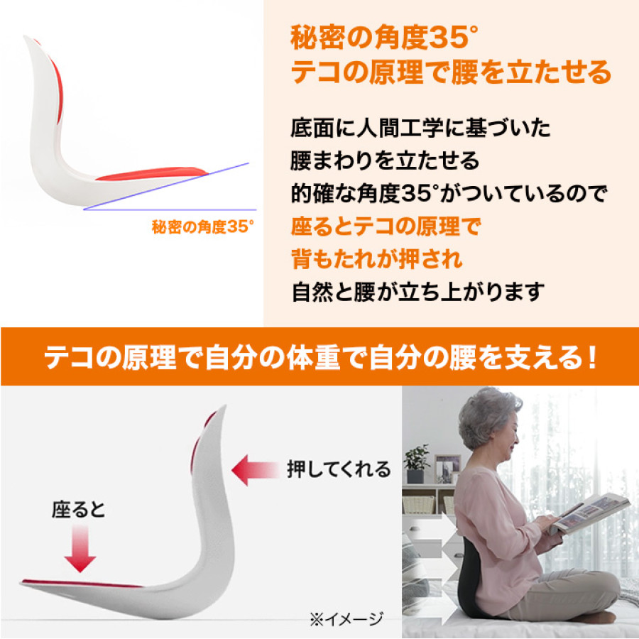 腰ラクサポート カーブルチェア ワイド