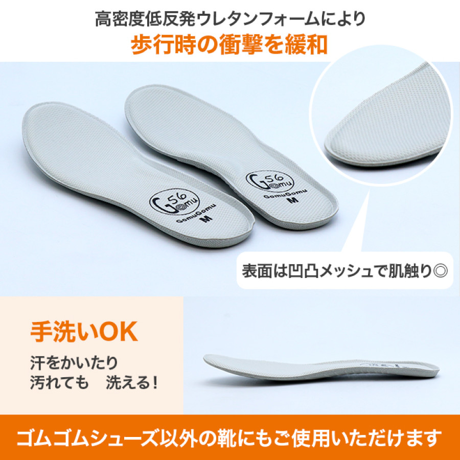 ゴムゴム パンケーキクッション インソール 婦人用