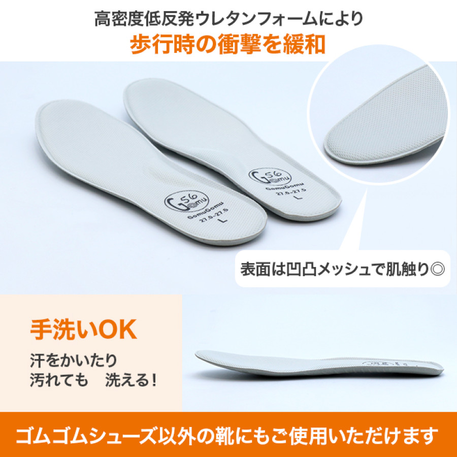 ゴムゴム パンケーキクッション インソール 紳士用