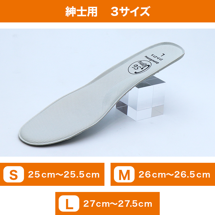 ゴムゴム パンケーキクッション インソール 紳士用