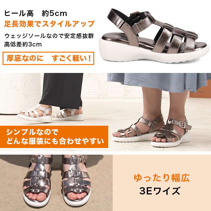 マドラス社製 ゆったりフィットサンダル サマープレミアム