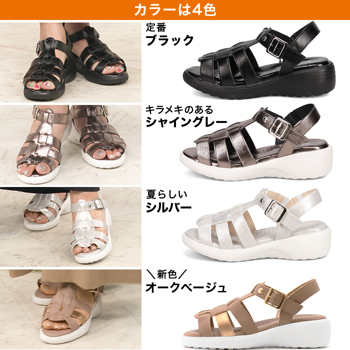 マドラス社製 ゆったりフィットサンダル サマープレミアム