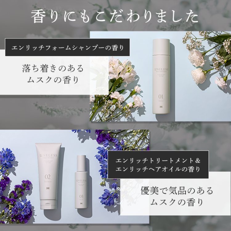 UNELESS ウネレス 炭酸シャンプー