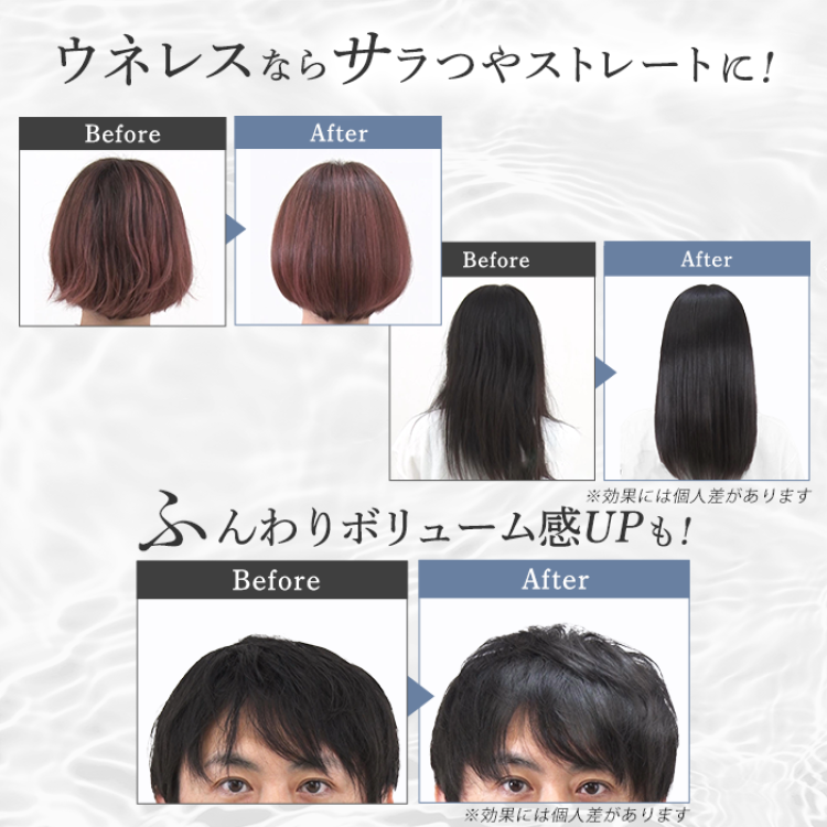 UNELESS ウネレス 特別セット