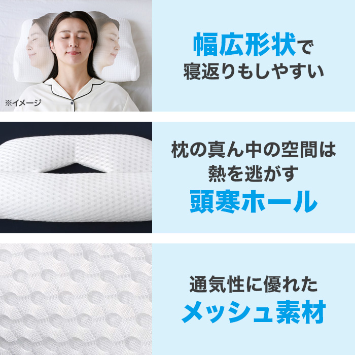 頭をクールに整体 ネックグッドピロー 2個セット