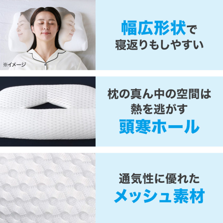 頭をクールに整体 ネックグッドピロー 2個セット