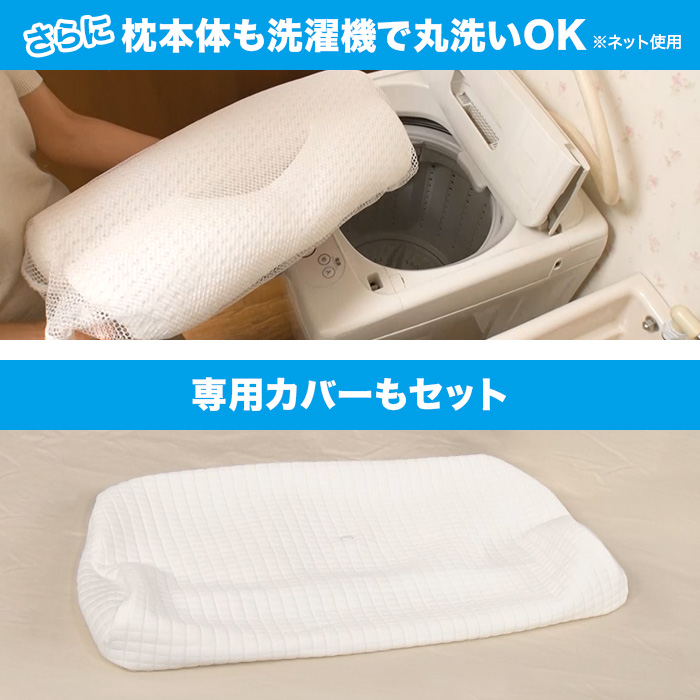 頭をクールに整体 ネックグッドピロー 2個セット
