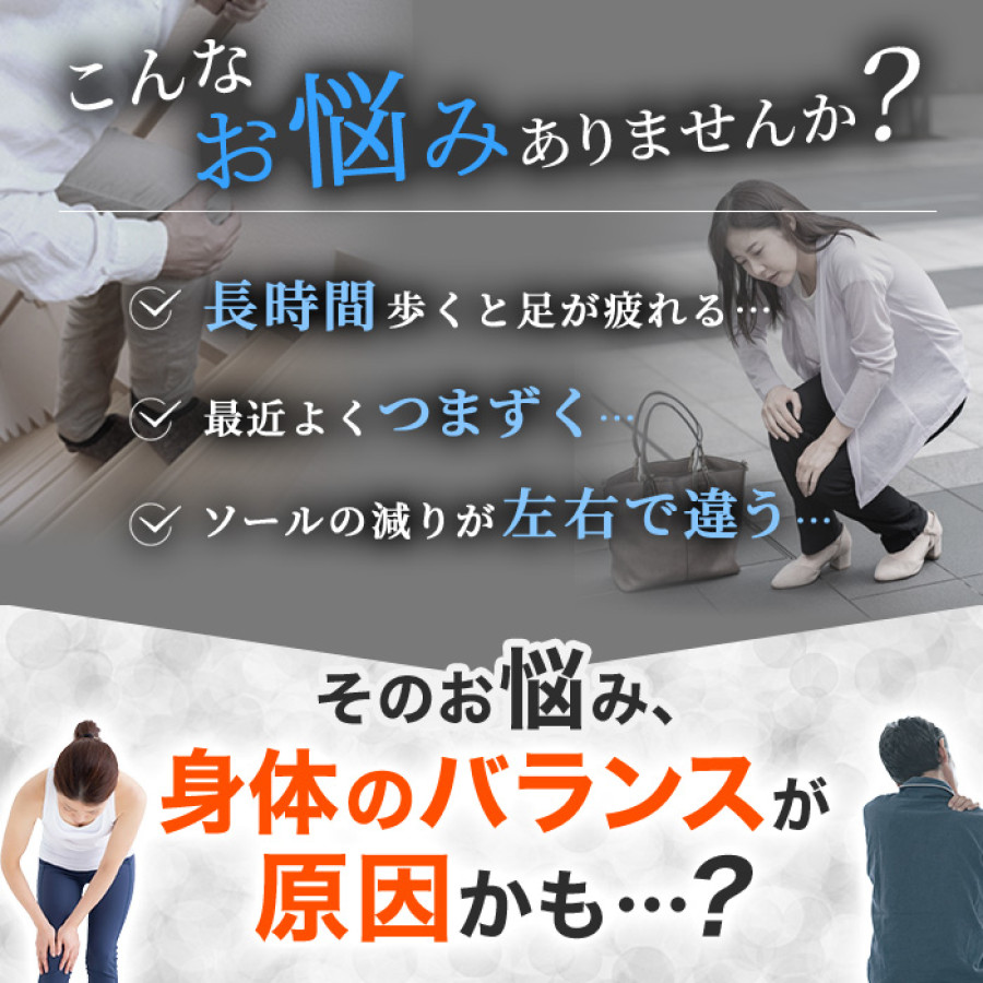 ムテキインソール