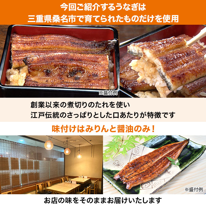神田明神下 喜川 国産うなぎ長焼き3枚セット