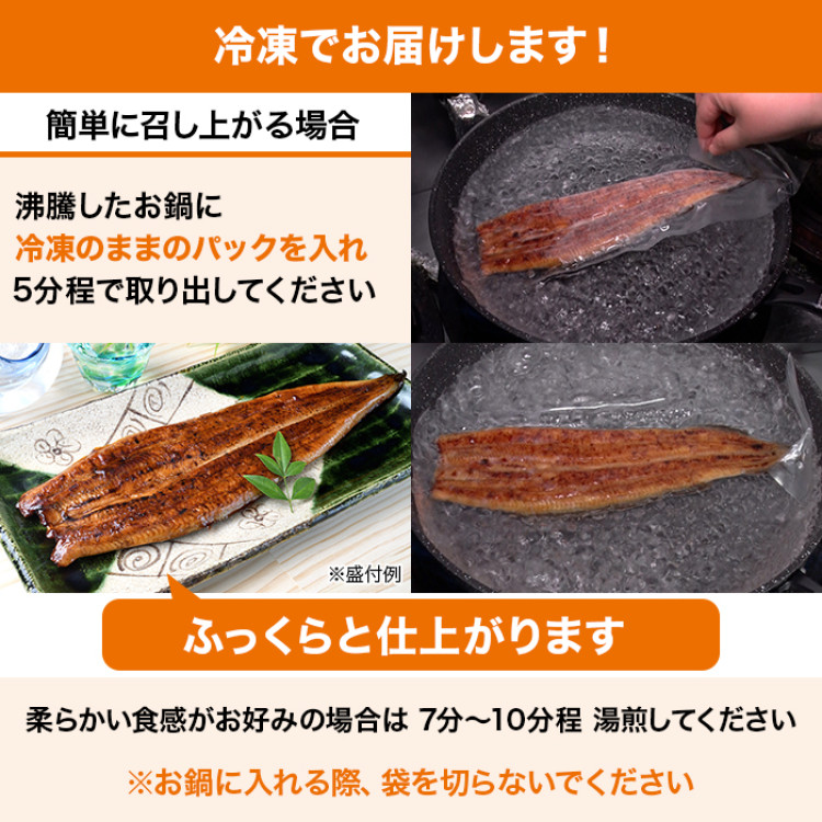 神田明神下 喜川 国産うなぎ長焼き3枚セット
