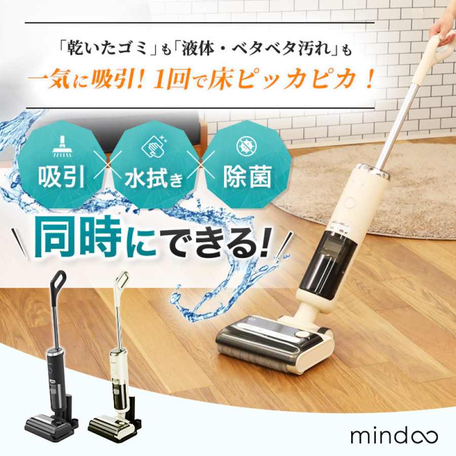 水拭き掃除機 アクアエックス