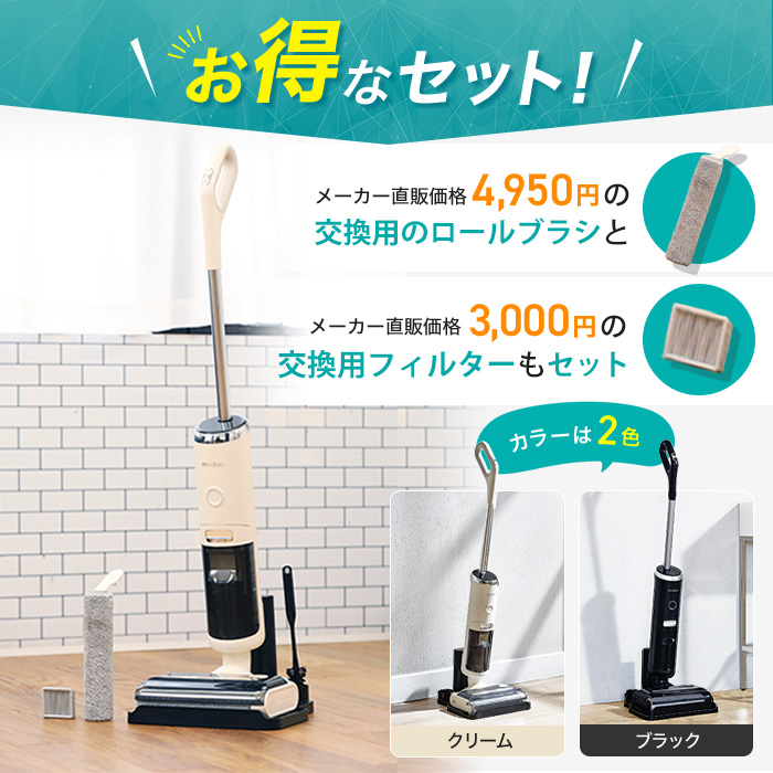 水拭き掃除機 アクアエックス