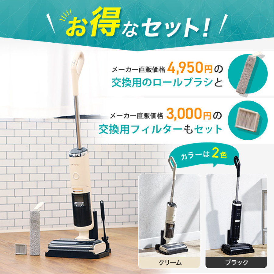 水拭き掃除機 アクアエックス