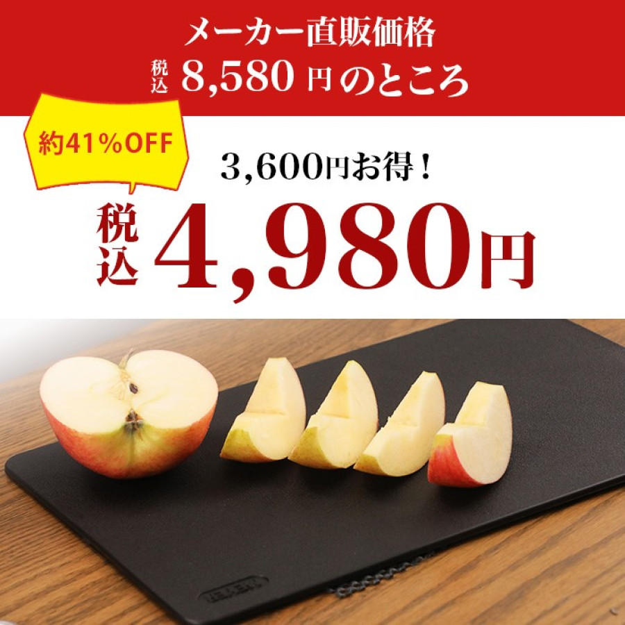 マイヤー プロカッティングボード