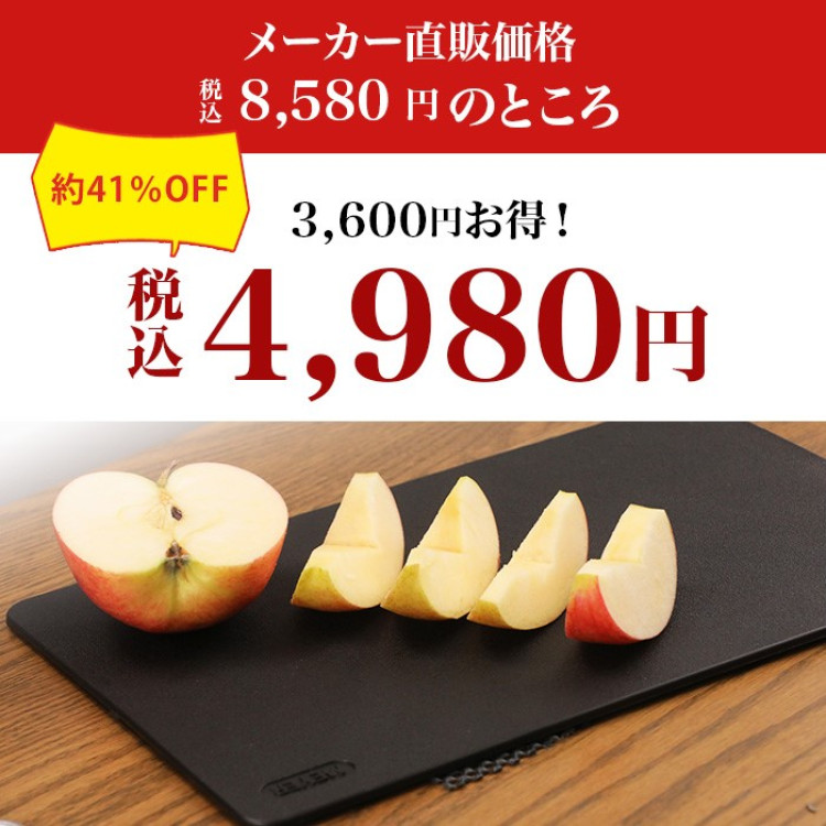 マイヤー プロカッティングボード