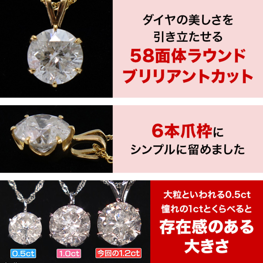 松屋銀座外商部 鑑定書付き純金1.2ctダイヤモンドペンダント