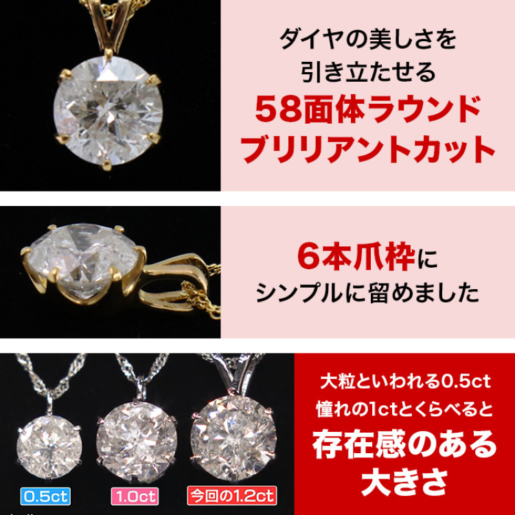 松屋銀座外商部 鑑定書付き純金1.2ctダイヤモンドペンダント