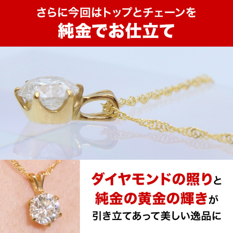松屋銀座外商部 鑑定書付き純金1.2ctダイヤモンドペンダント